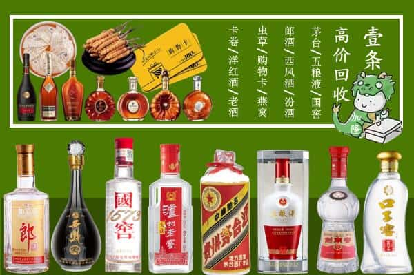 抚顺回收名酒哪家好